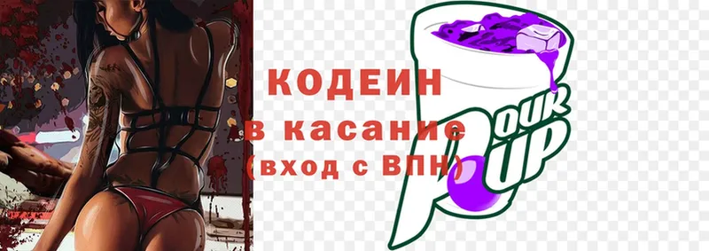 блэк спрут   Ишим  Codein Purple Drank 